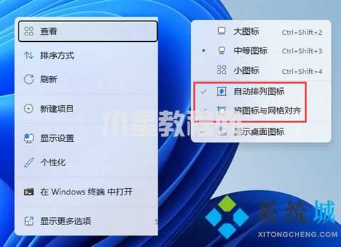 電腦圖標(biāo)怎么隨意移動位置 電腦桌面如何移動圖標(biāo)(圖11)