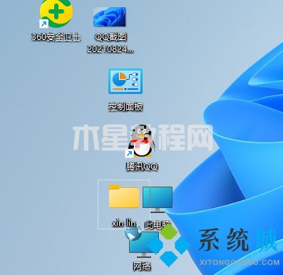 電腦圖標(biāo)怎么隨意移動位置 電腦桌面如何移動圖標(biāo)(圖13)