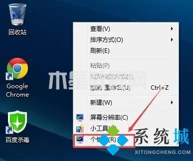 桌面我的電腦圖標(biāo)不見(jiàn)了怎么辦 我的電腦圖標(biāo)不見(jiàn)了怎么恢復(fù)原狀(圖2)