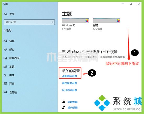 桌面我的電腦圖標(biāo)不見(jiàn)了怎么辦 我的電腦圖標(biāo)不見(jiàn)了怎么恢復(fù)原狀(圖8)