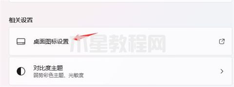 桌面我的電腦圖標(biāo)不見(jiàn)了怎么辦 我的電腦圖標(biāo)不見(jiàn)了怎么恢復(fù)原狀(圖13)