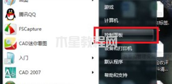 win7系統(tǒng)怎么恢復(fù)系統(tǒng) win7恢復(fù)出廠設(shè)置教程(圖3)
