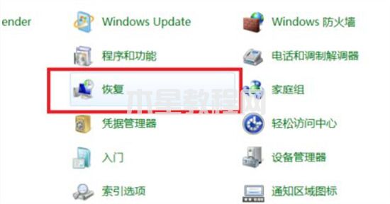win7系統(tǒng)怎么恢復(fù)系統(tǒng) win7恢復(fù)出廠設(shè)置教程(圖5)