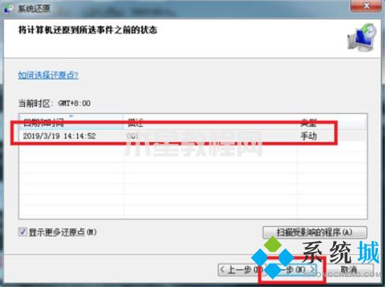 win7系統(tǒng)怎么恢復(fù)系統(tǒng) win7恢復(fù)出廠設(shè)置教程(圖8)