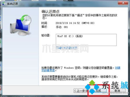 win7系統(tǒng)怎么恢復(fù)系統(tǒng) win7恢復(fù)出廠設(shè)置教程(圖9)