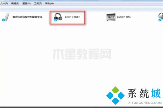 電腦沒(méi)有藍(lán)牙功能怎么連接藍(lán)牙 電腦如何連接無(wú)線藍(lán)牙耳機(jī)(圖9)