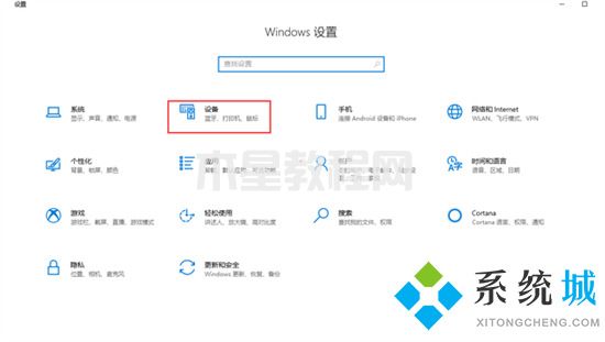 電腦沒(méi)有藍(lán)牙功能怎么連接藍(lán)牙 電腦如何連接無(wú)線藍(lán)牙耳機(jī)(圖11)