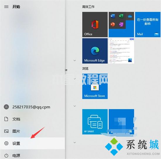 電腦沒(méi)有藍(lán)牙功能怎么連接藍(lán)牙 電腦如何連接無(wú)線藍(lán)牙耳機(jī)(圖10)