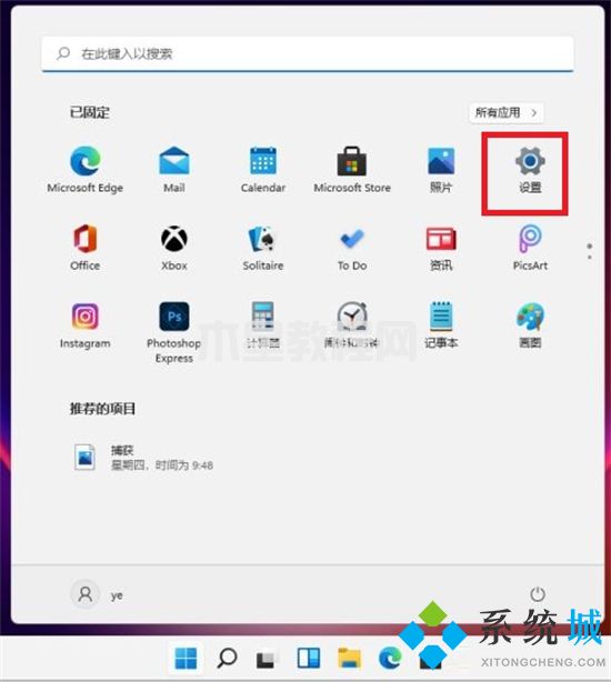 電腦沒(méi)有藍(lán)牙功能怎么連接藍(lán)牙 電腦如何連接無(wú)線藍(lán)牙耳機(jī)(圖15)