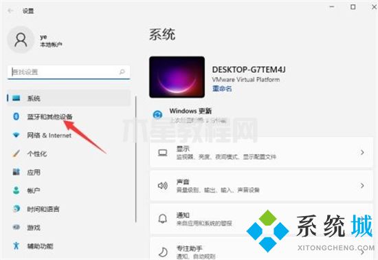 電腦沒(méi)有藍(lán)牙功能怎么連接藍(lán)牙 電腦如何連接無(wú)線藍(lán)牙耳機(jī)(圖16)