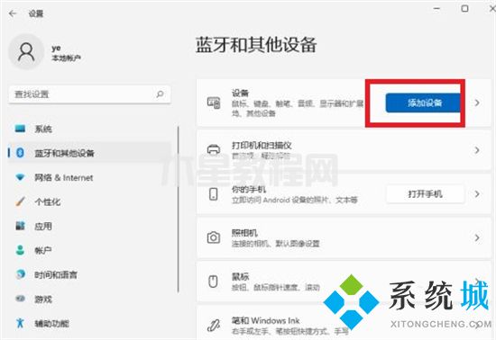 電腦沒(méi)有藍(lán)牙功能怎么連接藍(lán)牙 電腦如何連接無(wú)線藍(lán)牙耳機(jī)(圖17)