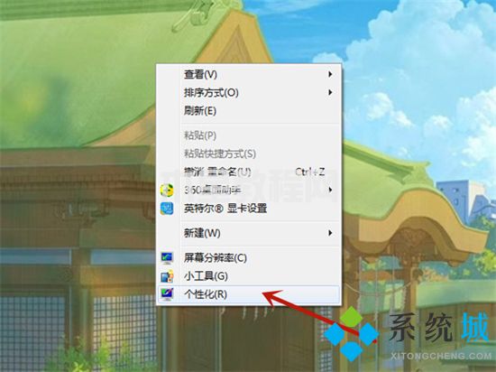 電腦桌面圖標(biāo)間距突然變大怎么恢復(fù) 電腦圖標(biāo)間距太大怎么調(diào)整(圖2)