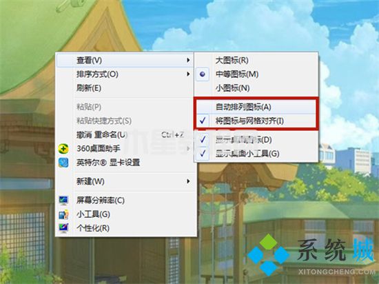 電腦桌面圖標(biāo)間距突然變大怎么恢復(fù) 電腦圖標(biāo)間距太大怎么調(diào)整(圖6)