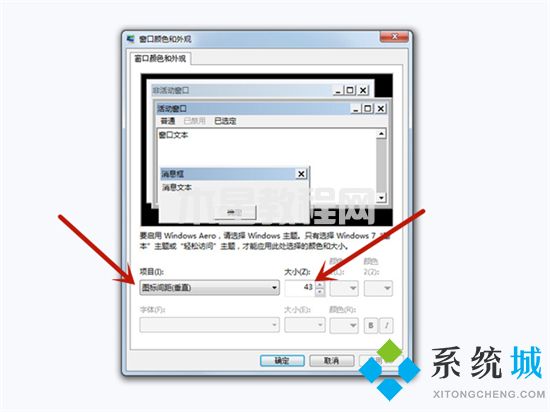 電腦桌面圖標(biāo)間距突然變大怎么恢復(fù) 電腦圖標(biāo)間距太大怎么調(diào)整(圖5)