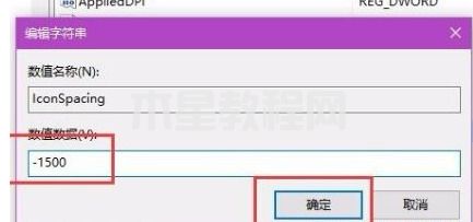 電腦桌面圖標(biāo)間距突然變大怎么恢復(fù) 電腦圖標(biāo)間距太大怎么調(diào)整(圖11)