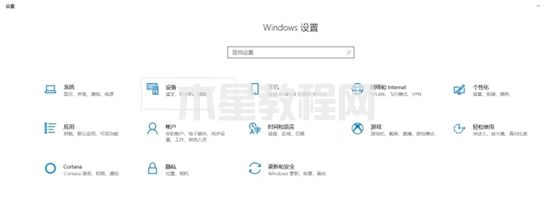 筆記本電腦藍(lán)牙圖標(biāo)不見了怎么辦 藍(lán)牙圖標(biāo)不顯示怎么解決(圖7)