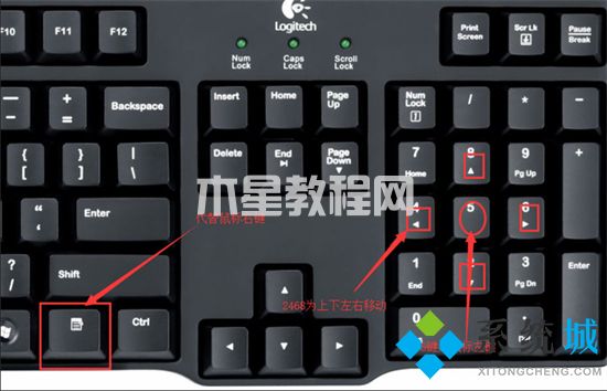 電腦沒有鼠標只有鍵盤怎么用 沒有鼠標怎么用鍵盤控制電腦(圖6)