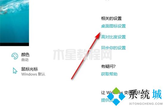 電腦桌面沒有我的電腦怎么辦 電腦沒有此電腦怎么添加(圖8)