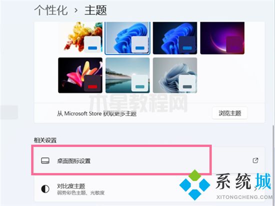 電腦桌面沒有我的電腦怎么辦 電腦沒有此電腦怎么添加(圖14)