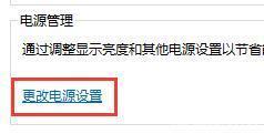 如何設(shè)置電腦不休眠不鎖屏 電腦屏幕怎么設(shè)置不休眠(圖11)