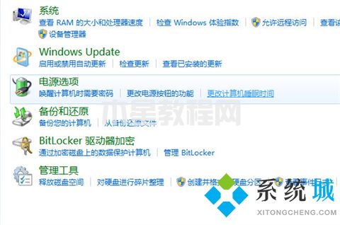 如何設(shè)置電腦不休眠不鎖屏 電腦屏幕怎么設(shè)置不休眠(圖4)