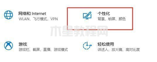 如何設(shè)置電腦不休眠不鎖屏 電腦屏幕怎么設(shè)置不休眠(圖7)