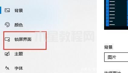 如何設(shè)置電腦不休眠不鎖屏 電腦屏幕怎么設(shè)置不休眠(圖8)