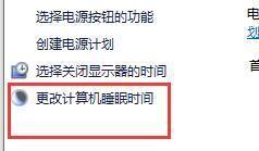 如何設(shè)置電腦不休眠不鎖屏 電腦屏幕怎么設(shè)置不休眠(圖14)
