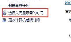 如何設(shè)置電腦不休眠不鎖屏 電腦屏幕怎么設(shè)置不休眠(圖12)