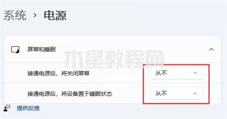 如何設(shè)置電腦不休眠不鎖屏 電腦屏幕怎么設(shè)置不休眠(圖18)