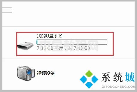 u盤在電腦上怎么打開 u盤在電腦上打開步驟圖解(圖3)