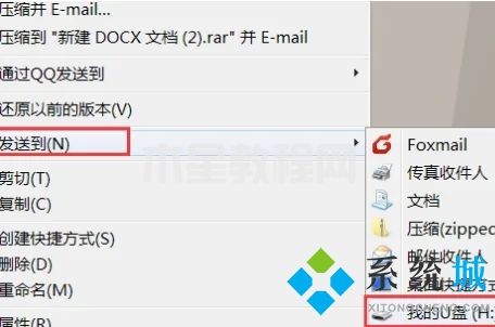u盤在電腦上怎么打開 u盤在電腦上打開步驟圖解(圖5)