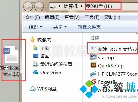 u盤在電腦上怎么打開 u盤在電腦上打開步驟圖解(圖6)