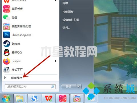 電腦桌面便簽怎么添加 如何在電腦桌面上添加便簽(圖2)