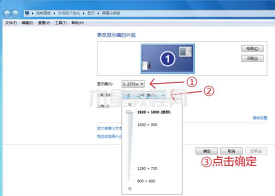 電腦屏幕模糊怎么調(diào)整 電腦屏幕模糊有拖影如何解決(圖3)