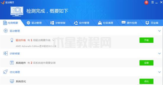 電腦屏幕模糊怎么調(diào)整 電腦屏幕模糊有拖影如何解決(圖8)