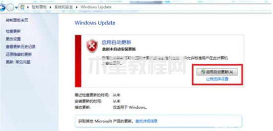 怎么更新電腦windows系統(tǒng) 如何更新電腦系統(tǒng)(圖5)