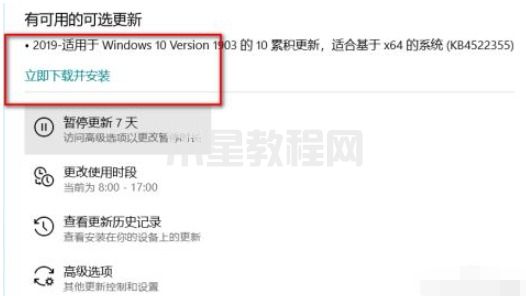 怎么更新電腦windows系統(tǒng) 如何更新電腦系統(tǒng)(圖9)