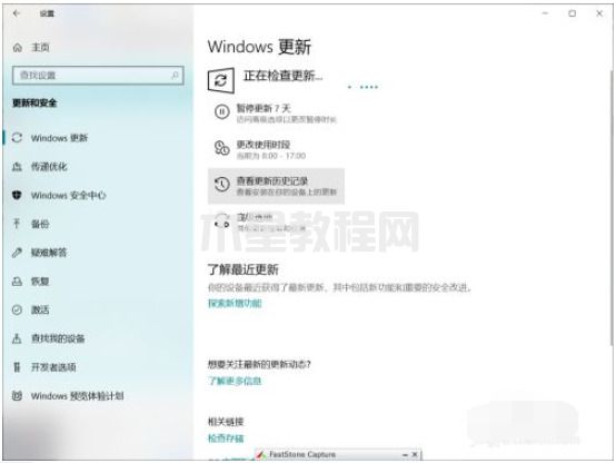 怎么更新電腦windows系統(tǒng) 如何更新電腦系統(tǒng)(圖10)