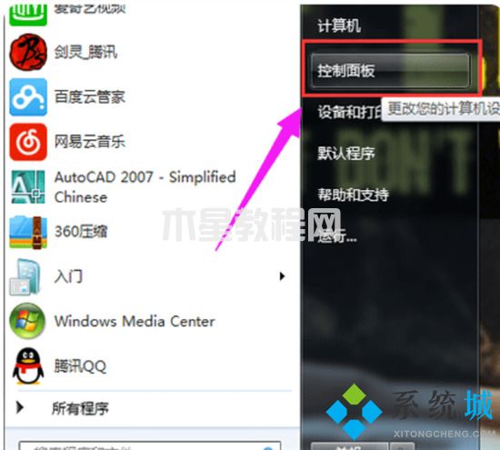 電腦藍(lán)牙怎么打開 windows如何打開藍(lán)牙(圖2)