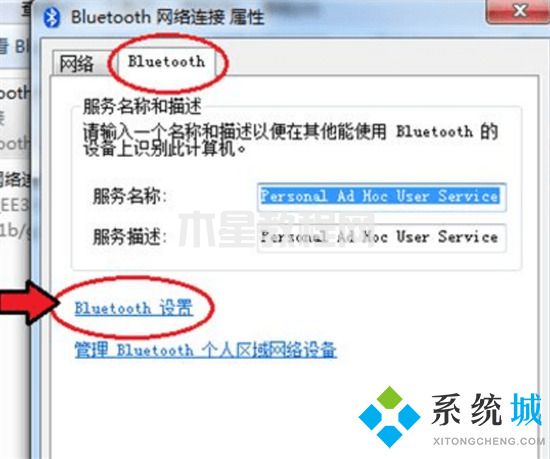 電腦藍(lán)牙怎么打開 windows如何打開藍(lán)牙(圖6)