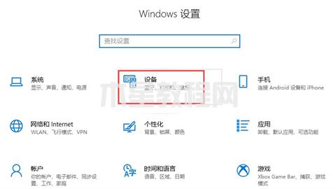 電腦藍(lán)牙怎么打開 windows如何打開藍(lán)牙(圖10)