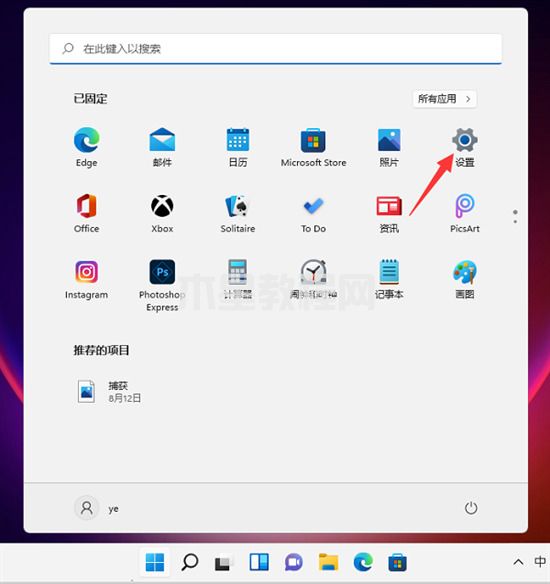 電腦藍(lán)牙怎么打開 windows如何打開藍(lán)牙(圖12)