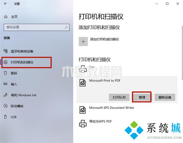 電腦上顯示打印機(jī)脫機(jī)怎么辦 打印機(jī)脫機(jī)狀態(tài)怎么恢復(fù)正常(圖14)
