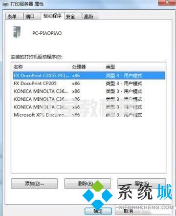 電腦上顯示打印機(jī)脫機(jī)怎么辦 打印機(jī)脫機(jī)狀態(tài)怎么恢復(fù)正常(圖11)