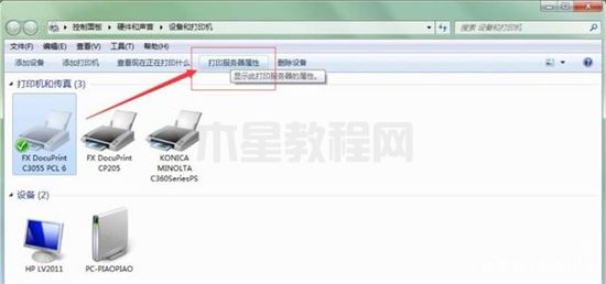 電腦上顯示打印機(jī)脫機(jī)怎么辦 打印機(jī)脫機(jī)狀態(tài)怎么恢復(fù)正常(圖10)