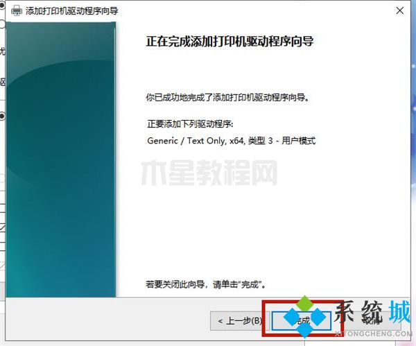電腦上顯示打印機(jī)脫機(jī)怎么辦 打印機(jī)脫機(jī)狀態(tài)怎么恢復(fù)正常(圖19)