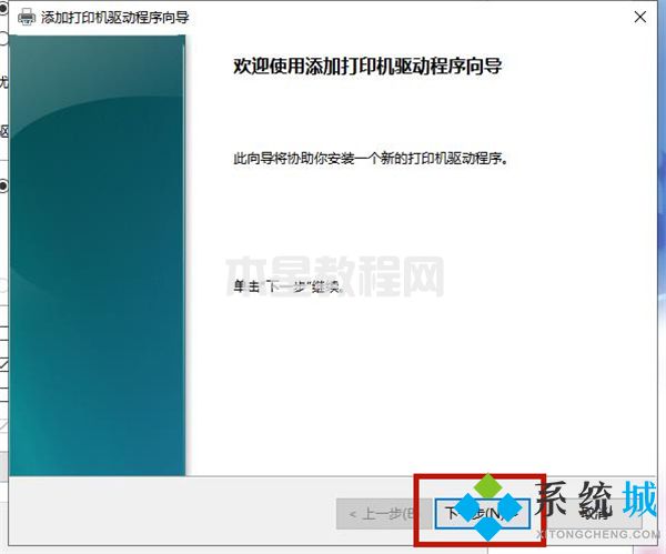 電腦上顯示打印機(jī)脫機(jī)怎么辦 打印機(jī)脫機(jī)狀態(tài)怎么恢復(fù)正常(圖17)