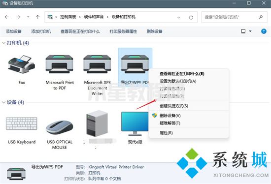 電腦上顯示打印機(jī)脫機(jī)怎么辦 打印機(jī)脫機(jī)狀態(tài)怎么恢復(fù)正常(圖22)