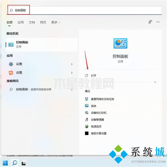 電腦上顯示打印機(jī)脫機(jī)怎么辦 打印機(jī)脫機(jī)狀態(tài)怎么恢復(fù)正常(圖20)